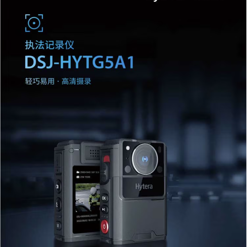 海能达(Hytera)DSJ-HYTG5A1记录仪 32G内存 轻巧易用 360度旋转高清大图