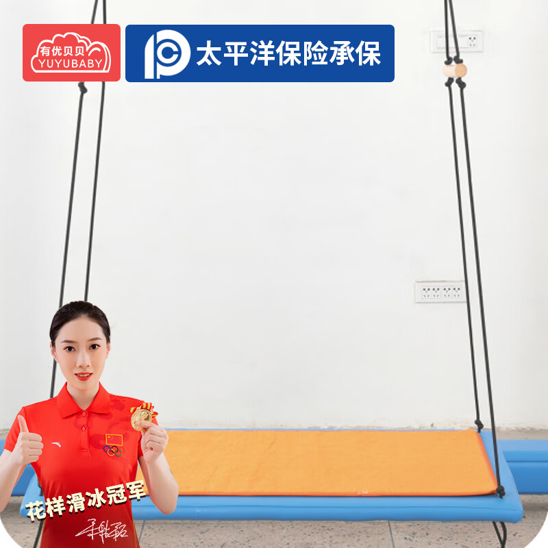 有优贝贝早教悬吊秋千感统训练器材儿童吊缆玩具前庭康复室内幼儿园高清大图