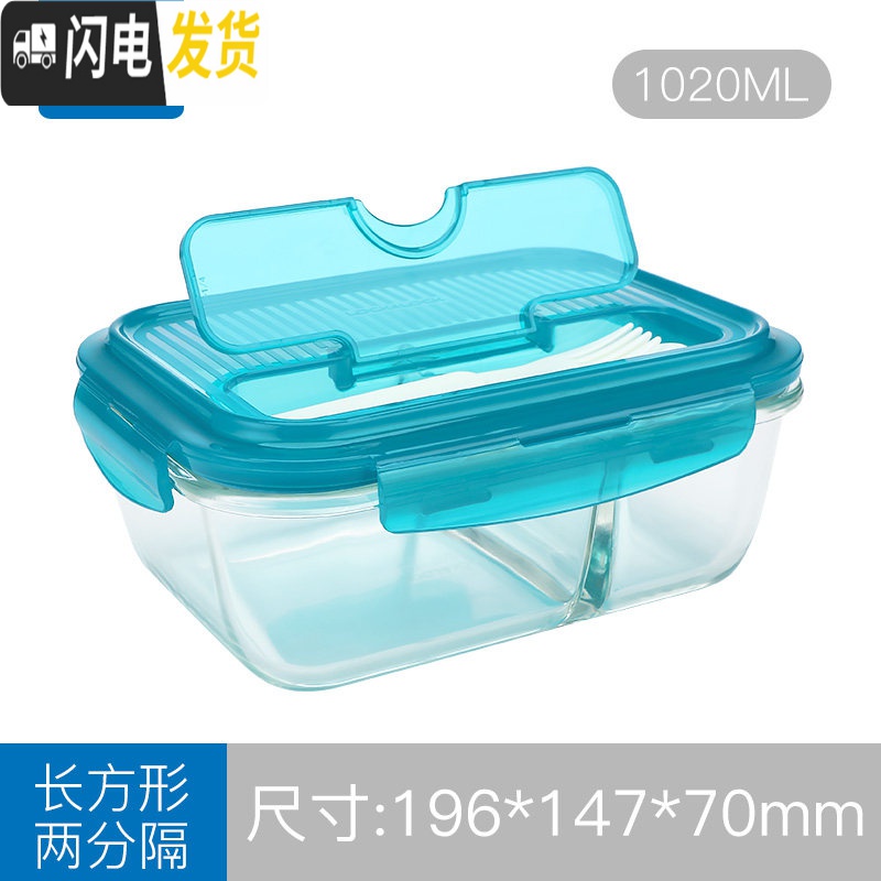 三维工匠分隔玻璃饭盒 微波炉饭盒便当盒长方形密封盒分格保鲜盒 1020ml绿长方形分隔（带餐具）-LLG447CLG