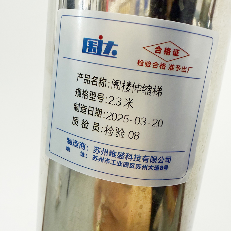 围达 阁楼伸缩梯 2.3米 个高清大图