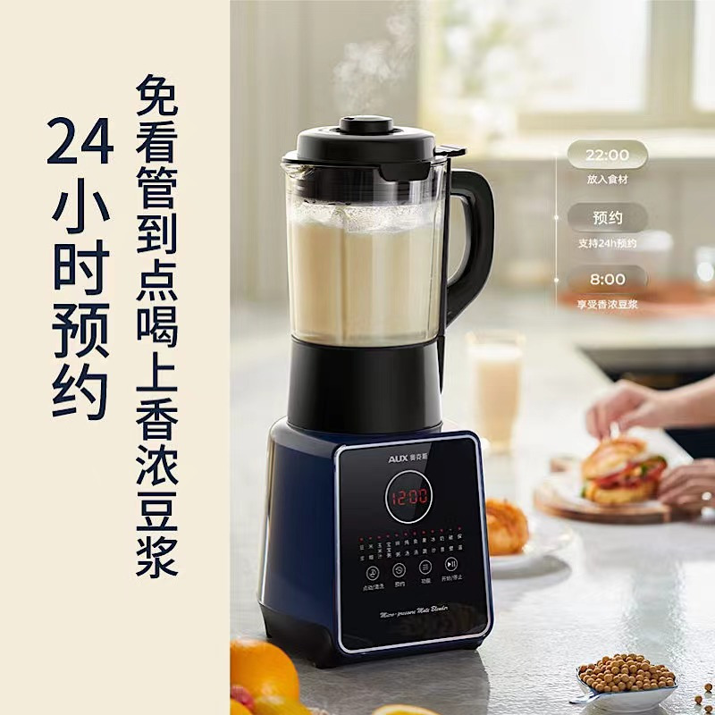 奥克斯破壁机HX-PB9590