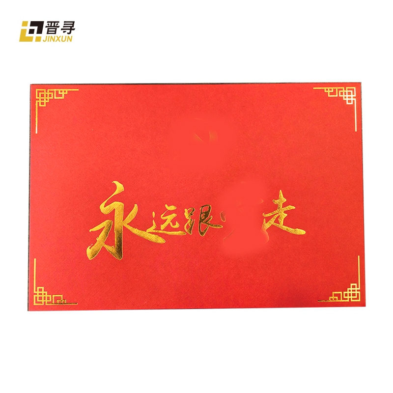政治生日贺卡JX-01张高清大图