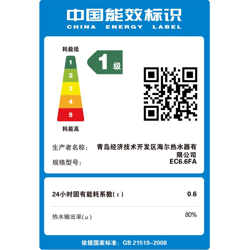 [新品升级]Haier/海尔 EC6.6FA 节能型小厨宝电热水器 家用便携储水式即热厨房 5倍增容大水量 一级能效高清大图