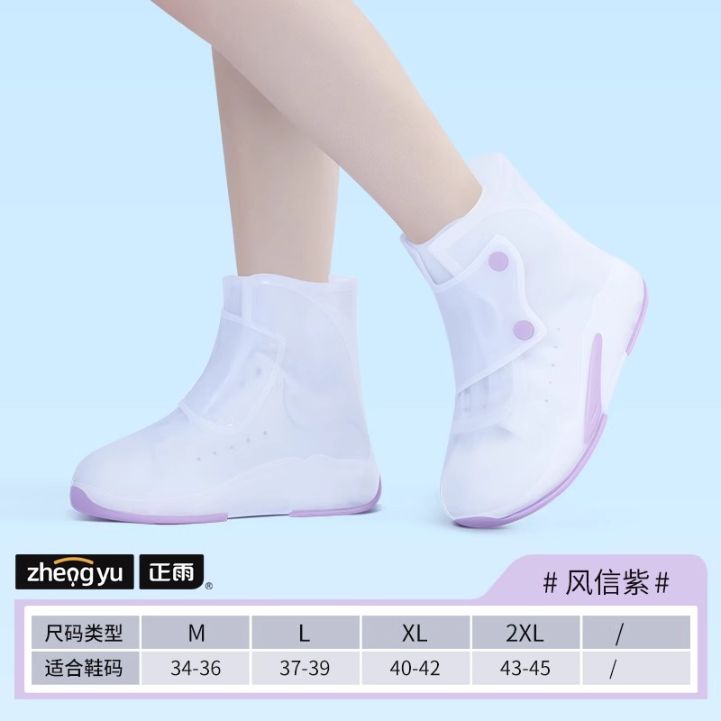 正雨成人雨鞋套通勤上学出行防水防滑防沙防雪防暴雨旅游户外装备9063 清透紫【加厚防滑+简单收纳】 2XL