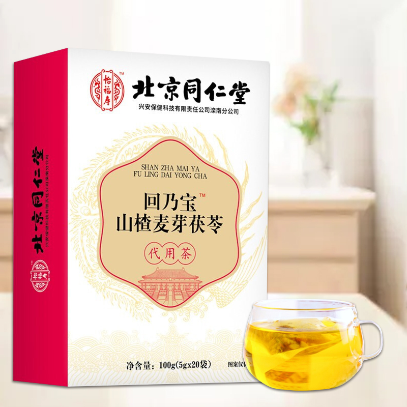北京同仁堂-回乃宝山楂大麦茯苓茶