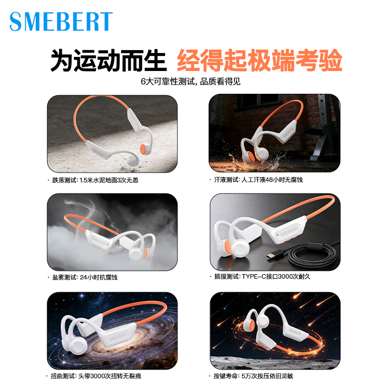 SMEBERT德国舒曼骨传导蓝牙耳机 X27 无线不入耳挂耳式运动耳机跑步骑行骨感头戴耳机适用华为苹果安卓高清大图