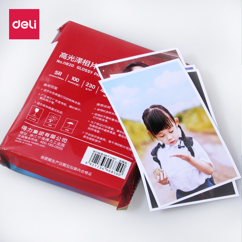 [精选]得力 (deli) 彩色相片纸 高质量光泽照片纸 11823 (A3/230g/20张)