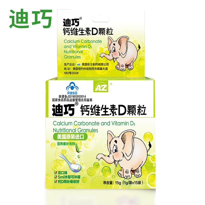 迪巧 钙维生素d颗粒15袋 儿童补钙碳酸钙d3颗粒蓝帽子保健款 参数