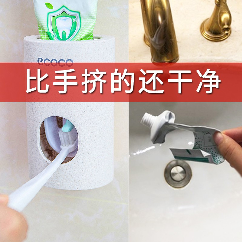 牙膏牙刷置物架免打孔挤牙膏器电动牙刷架卫生间壁挂式收纳置物盒 三维工匠 2杯洗漱套装+挤牙膏器