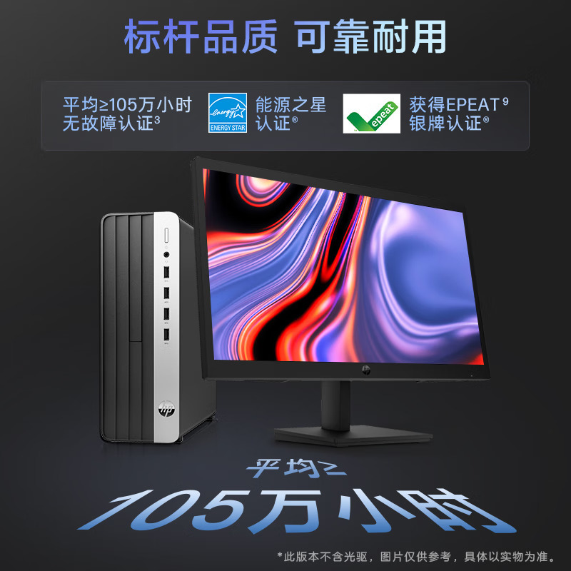 惠普(HP)战66 小机箱商务办公网课学习台式电脑主机(i5-13500 16G内存 1TB机械+512GB固态 WiFi蓝牙 Office 稳定可靠)21.45英寸显示器