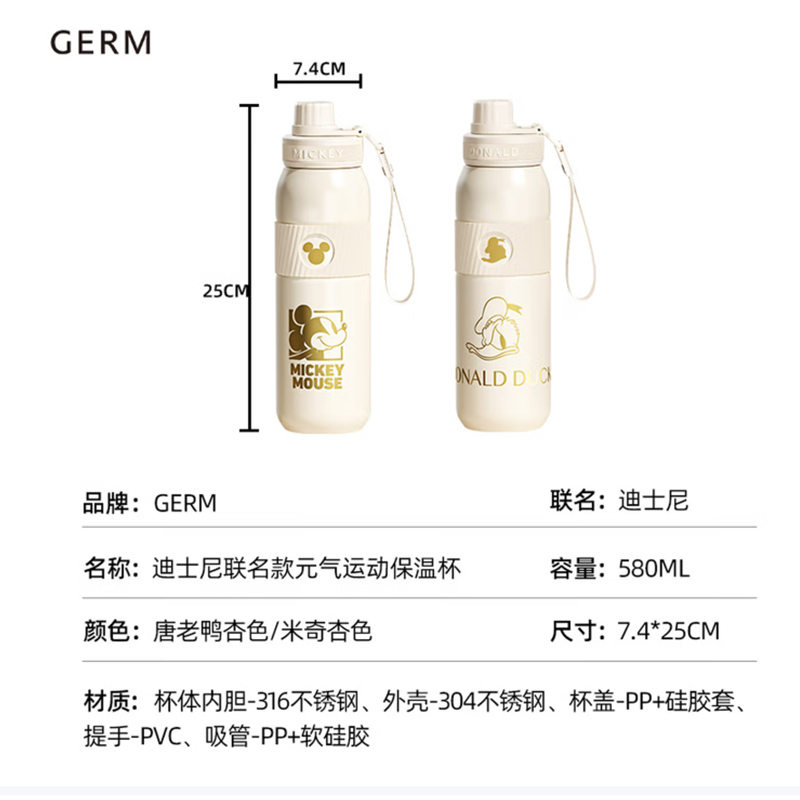 格米米奇系列元气运动保温杯 GM144B87627高清大图