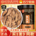 内廷上用北京同仁堂胰岛果100g*3瓶
