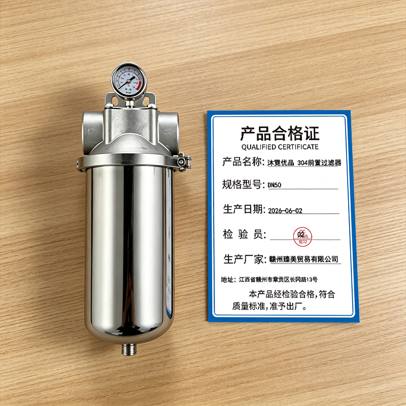 沐霓优品 304前置过滤器 DN50 个高清大图