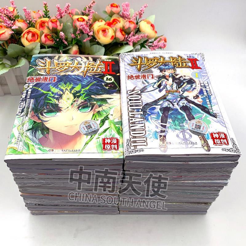 [正版]52本 斗罗大陆2绝世唐门漫画全套1-52册全集未完结唐家三少漫画版书斗罗大陆第二部绝世唐门高清大图
