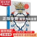 中世纪艺术:跨越千年的中世纪精致美学涂色书
