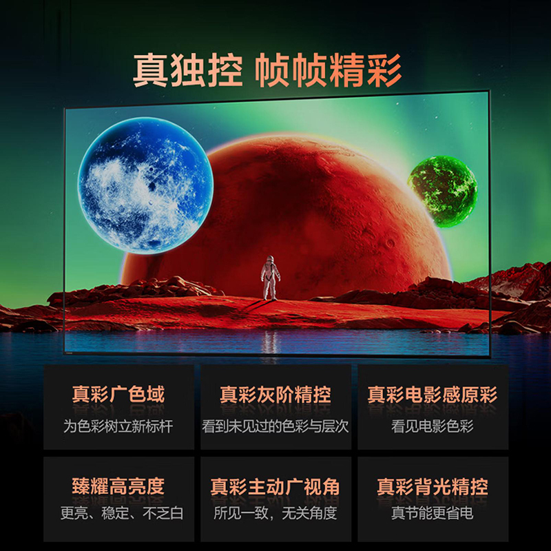 索尼(SONY)电视7系二代K-75XR70M2 75英寸旗舰RGB LED电视 真彩原色 智能网络 新品