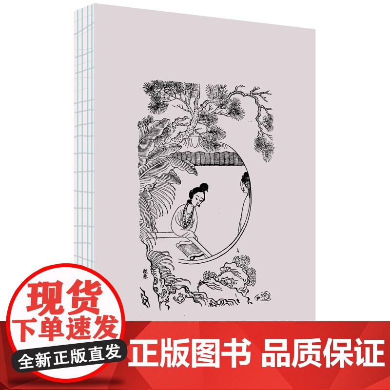 曹雪芹的疆域:《红楼梦》阅读接受史 计文君 广西师范大学出版社 正版书籍高清大图