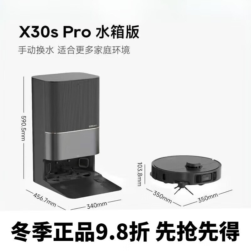 追觅扫地机器人X30SPro增强版 洗扫拖一体自动清洗全自动 双机械臂贴边清洁 净界大师 性价比优选 水箱版