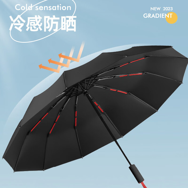 艾逸瑶选 朋克系列72骨抗风全自动晴雨伞YS-1847