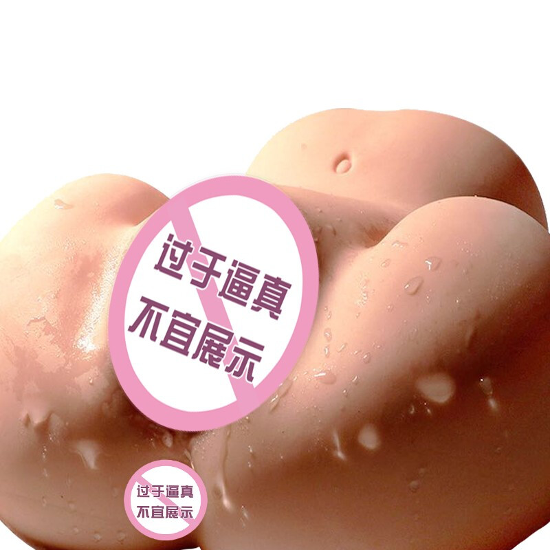 久爱臀倒模1:1男用自嗨玩具仿真名器倒膜飞机杯实体半身娃娃免充气大屁股炮架成人情趣性用品双通道 智能少妇款5.6斤高清大图