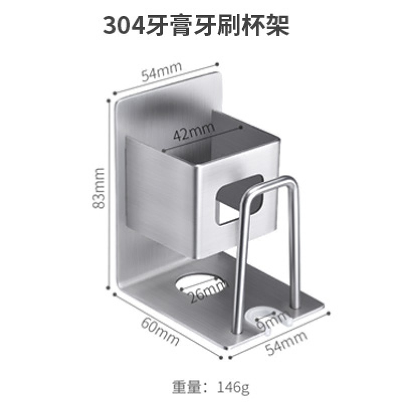 304不锈钢牙刷牙膏置物架卫生间三口之家牙刷架刷牙杯套装免打孔 三维工匠 3杯架+3个不锈钢杯子