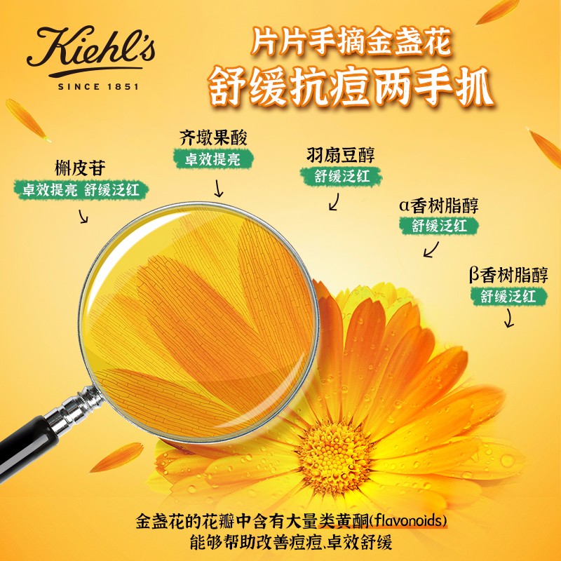 科颜氏(Kiehl’s)金盏花爽肤水250ml 补水控油舒缓护肤品礼盒高清大图
