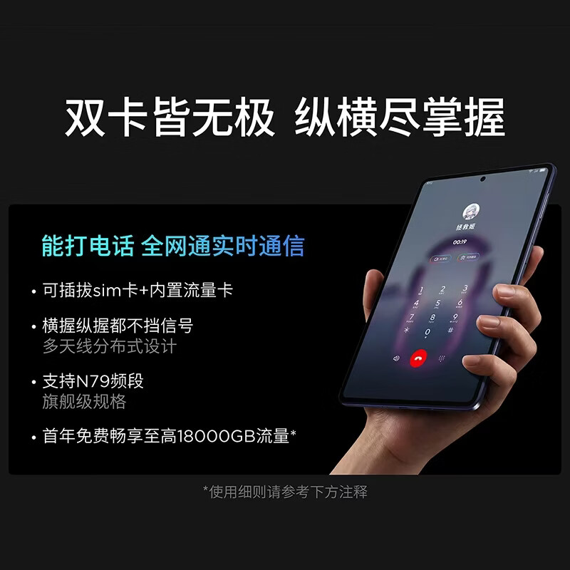联想(Lenovo)拯救者Y700无极 8.4英寸OLED屏Pad全网通5G可通话小平板电脑OLED屏16G+512G 冰魄白色高清大图