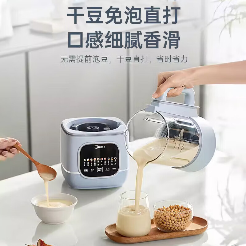 美的(Midea)家用破壁机豆浆机大容量全自动免煮五谷杂粮榨汁机智能预约料理果汁机 MJ-PB10G3-076高清大图