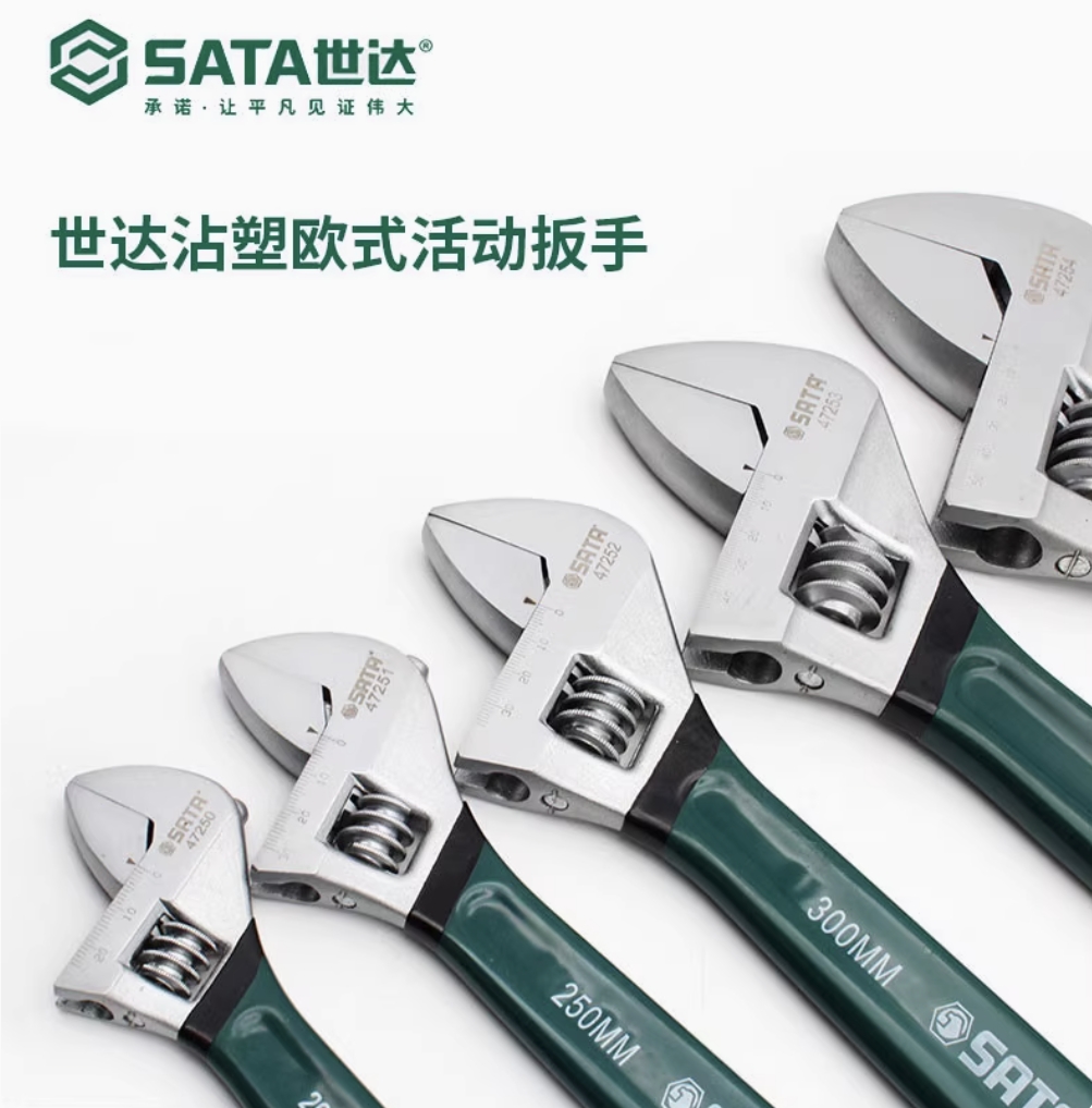世达SATA 活扳手250mm世达 碳钢材质 高强度耐磨损 防滑手柄设计
