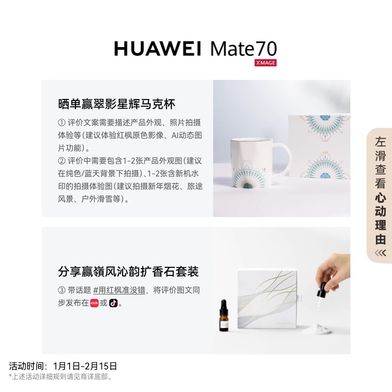 联想 华为mate70 黑色256G+12GB高清大图