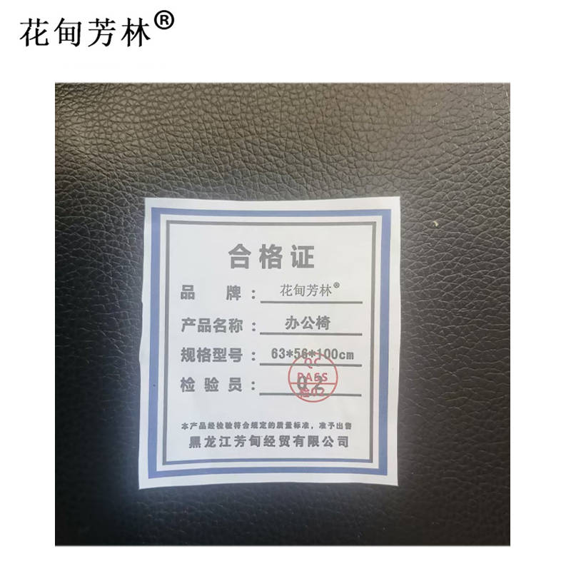 花甸芳林 办公椅 63*56*100cm 把高清大图