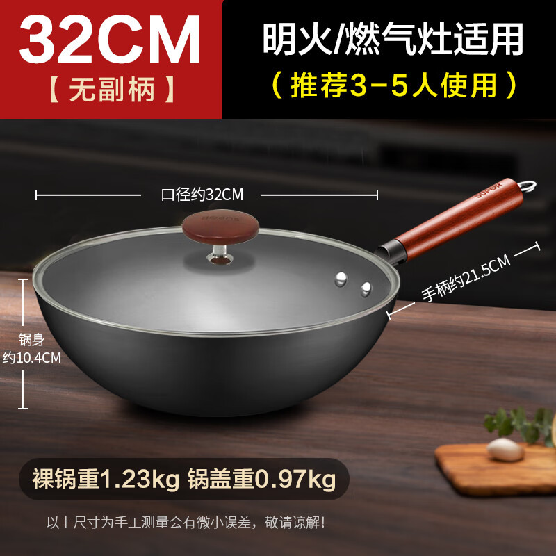 苏伯尔(SUPOR)炒锅 FC32R3 铁炒菜锅燃烹饪锅具炒勺马勺 气灶明火专用