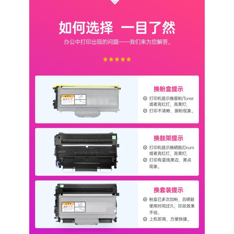 京纪人兼容兄弟TN2115粉盒 DCP7030硒鼓7040 HL-2170N MF-7340 7840W联想LT2922