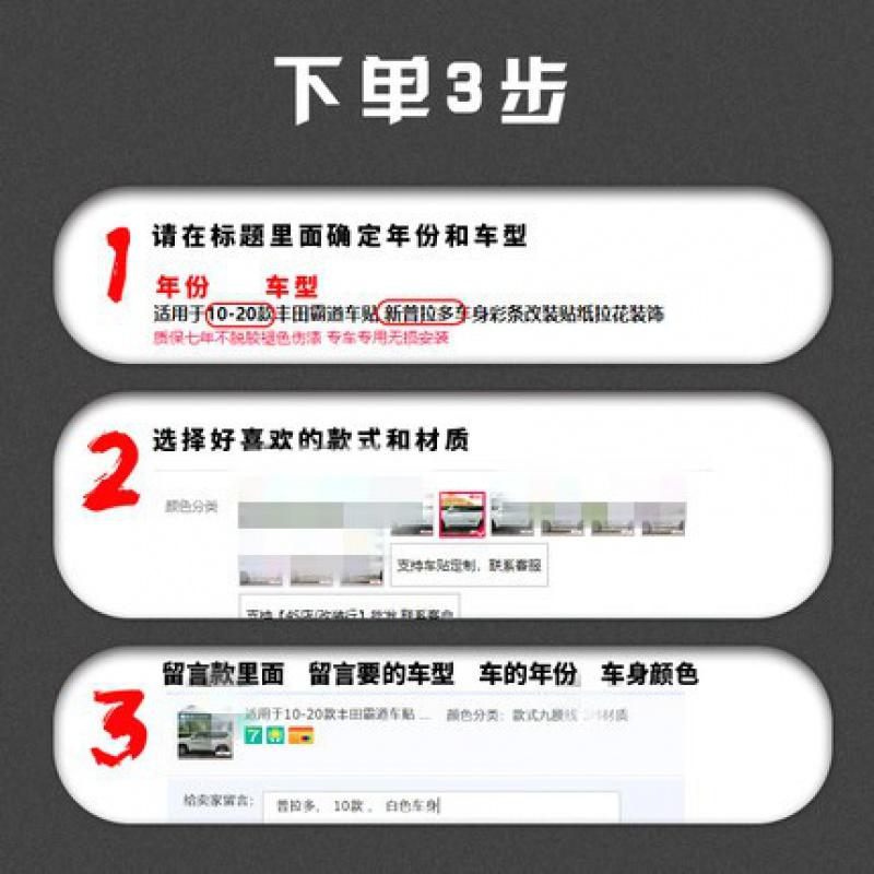 [补贴10%]专用于10-20款丰田普拉多拉花腰线贴纸霸道改装车身彩条装饰车贴汽车车贴高清大图
