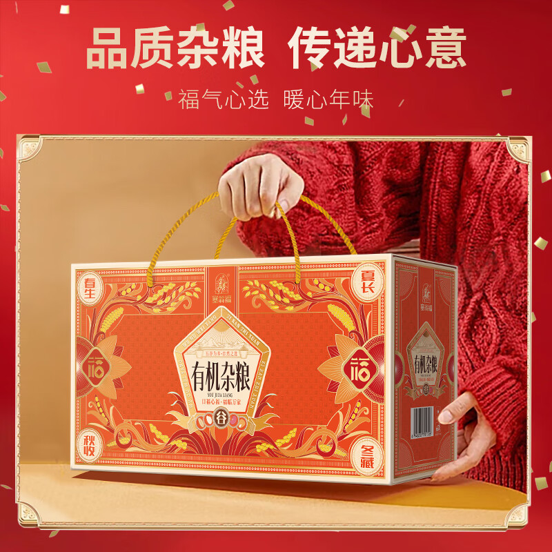 塞翁福 有机杂粮礼(红)高清大图