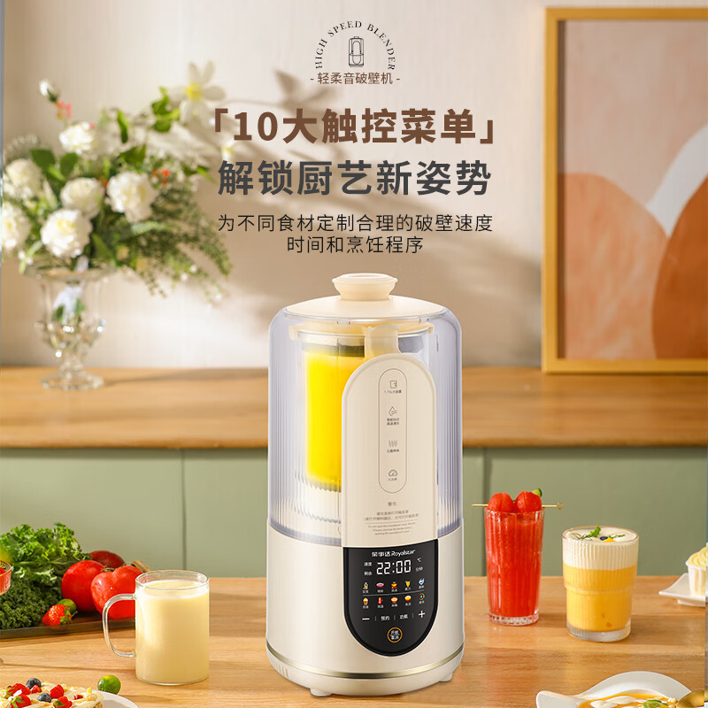 荣事达(Royalstar) 低音降噪破壁机 1.75L大容量家用豆浆机可拆洗榨汁机 全自动加热早餐机辅食机RZ-808高清大图
