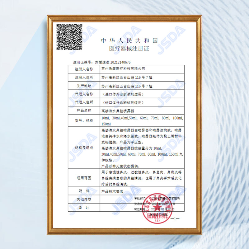 修正鼻炎喷雾鼻腔洗鼻器生理性盐水鼻喷剂膏海成人儿童洗鼻子915