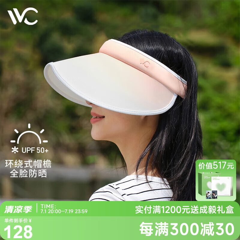 VVC成毅推荐防晒帽女遮阳帽子防紫外线大檐空顶渔夫帽 渐变橙高清大图
