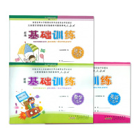 2018春 新编基础训练 三年级3年级 语文+数学+英语 人教版RJ 三本套装3本 人教版课本配套基础训练共三本