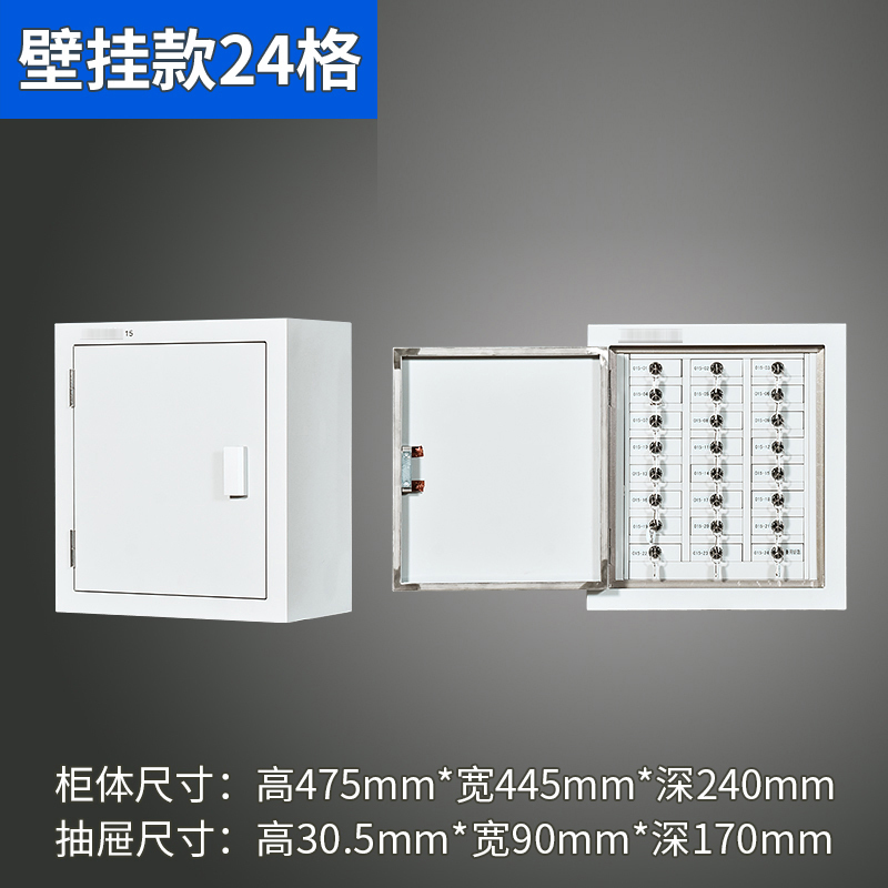 利特莱依手机存放柜24格壁挂款475*445*240mm