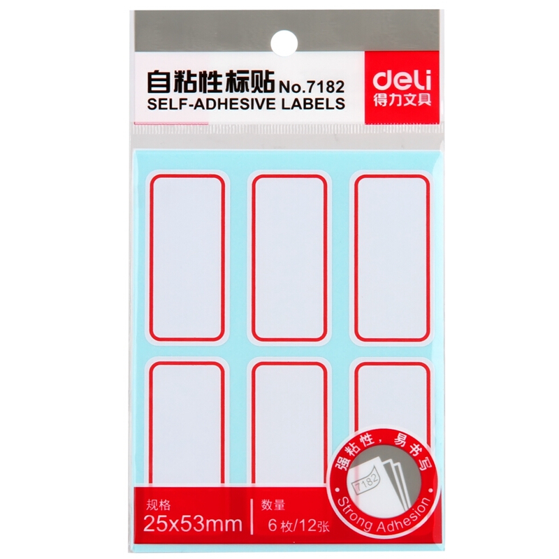 得力 7182 25x53mm 不干胶标签纸 （一包装）