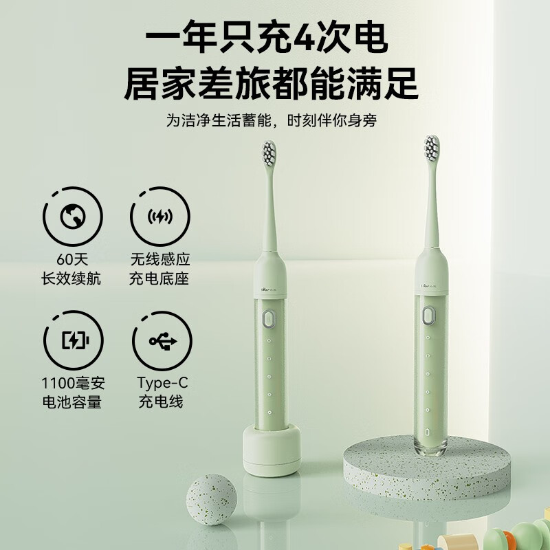 小熊DYS-C01K5 电动牙刷 成人充电式声波高频牙刷电动高清大图