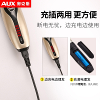 奥克斯(AUX)理发器电推剪充电式家用成人剃头刀理发工具套装家庭装全套 土豪金升级款【送双剪刀豪华套餐】