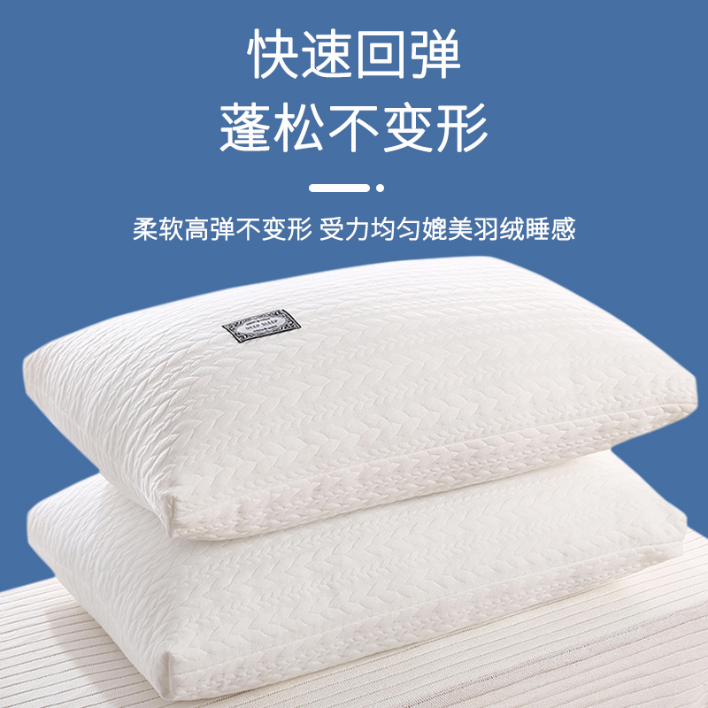 洁丽雅枕头枕芯助睡眠护颈椎专用一对装家用不塌陷男整头单人宿舍枕头夏