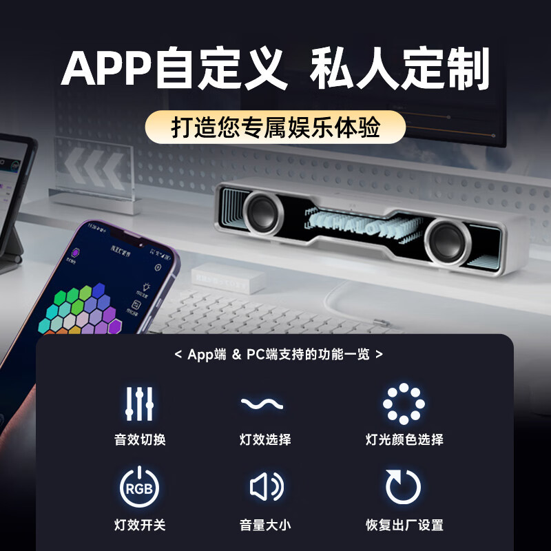 EDIFIER/漫步者花再Halo Soundbar电脑音响台式重低音蓝牙5.4桌面电竞游戏音箱USB有线一体 破晓白高清大图