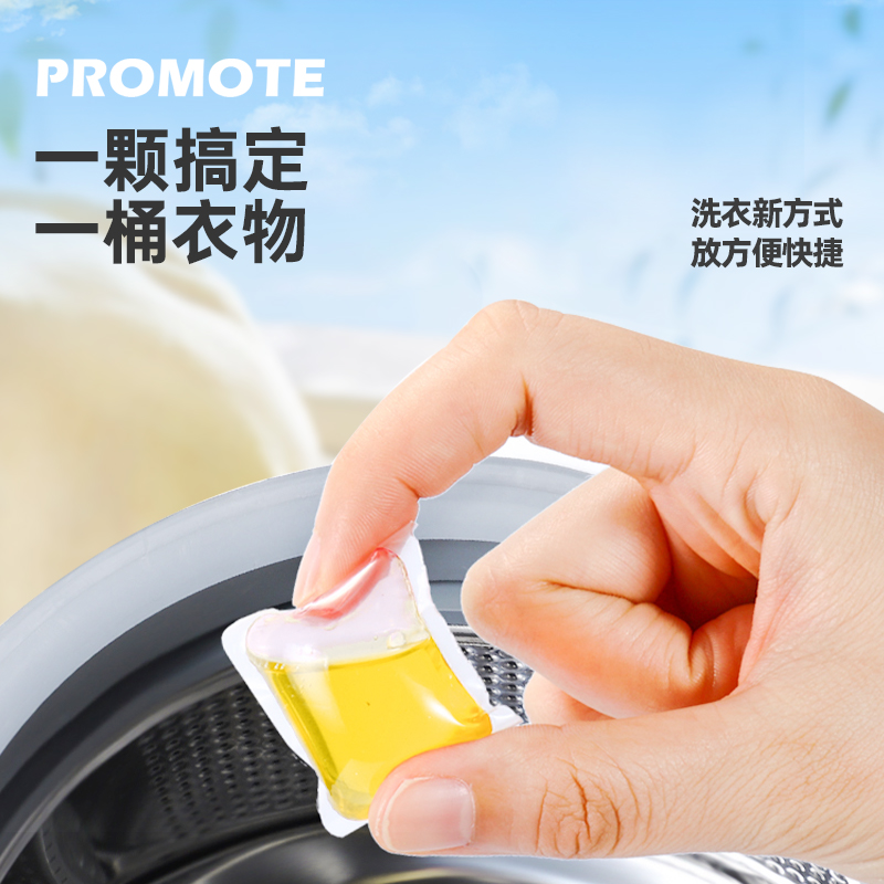 [补贴10%]100颗洗衣凝珠留香珠三合一浓缩洗衣液香味持久留香高清大图