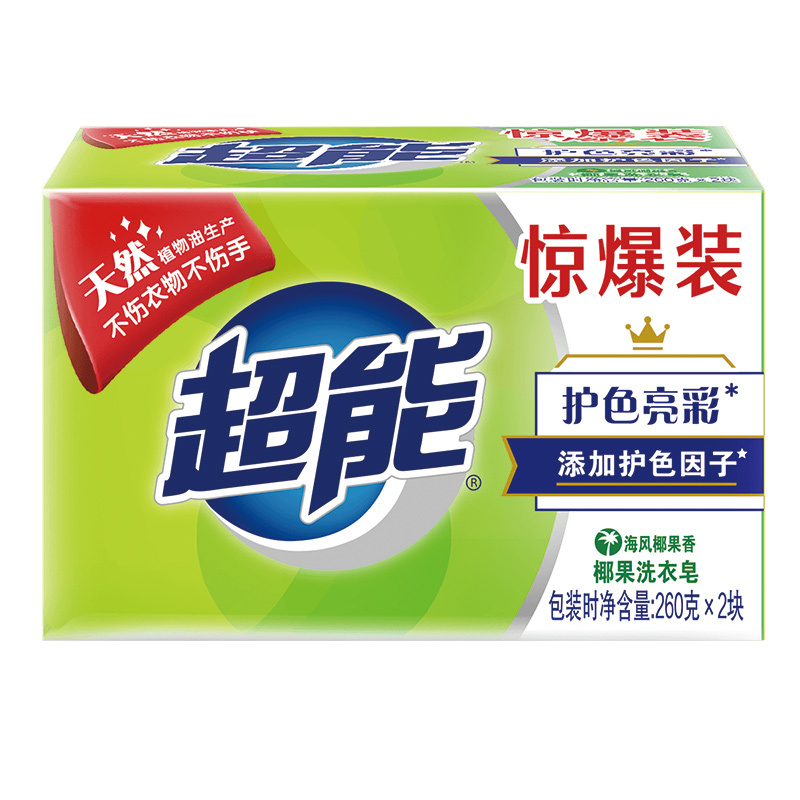 超能椰果洗衣皂 肥皂 260g*2 天然植物油生产护色亮彩