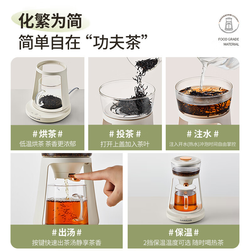 乐扣乐扣 保温泡茶器玻璃茶壶300ml分享杯 EJC3515WHT φ152*218mm高清大图
