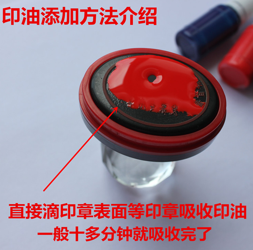 奥盛 光敏印油10ml红色光敏印专用印章油 财务万次章印油 2009 10瓶/包高清大图