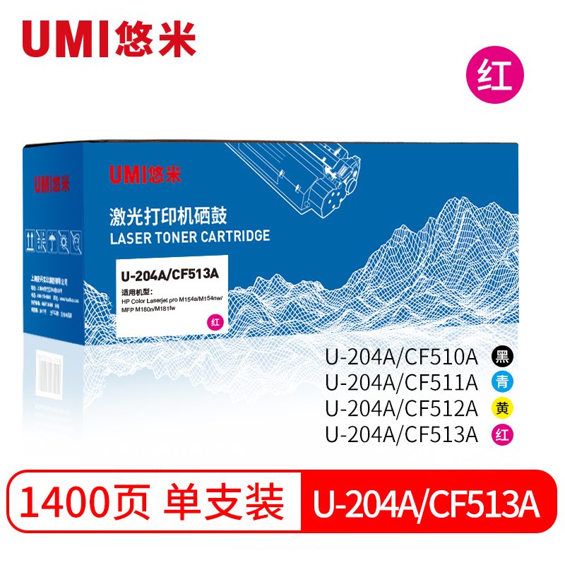 悠米(UMI)U-204A/CF513A 红色硒鼓 单支装高清大图